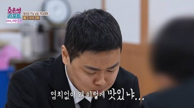 오은영 리포트 - 결혼 지옥 재방송 배그부부편 언제 다시 볼 수 있을까