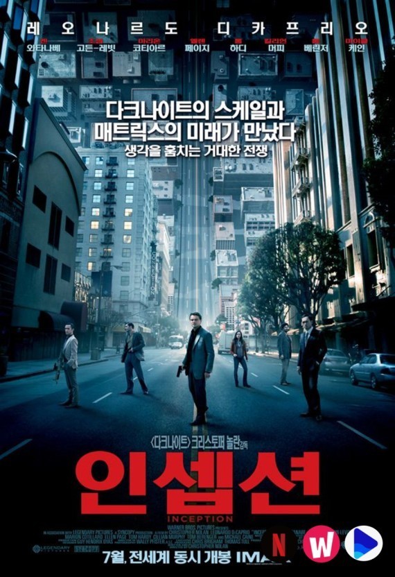 영화 인셉션 포스터, 관련사진