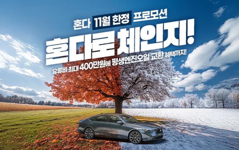 코리아세일페스타, 가전·자동차도 최대 할인 혜택 참여