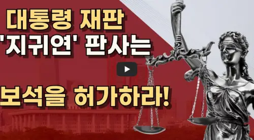 지귀연부장판사-프로필