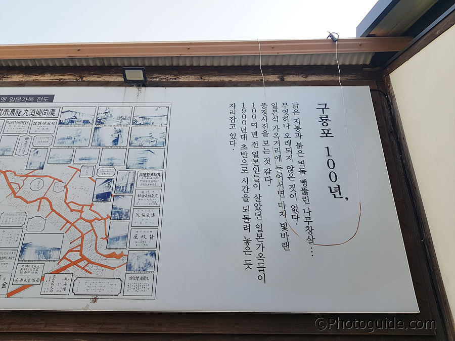 포항-구룡포-일본인가옥거리