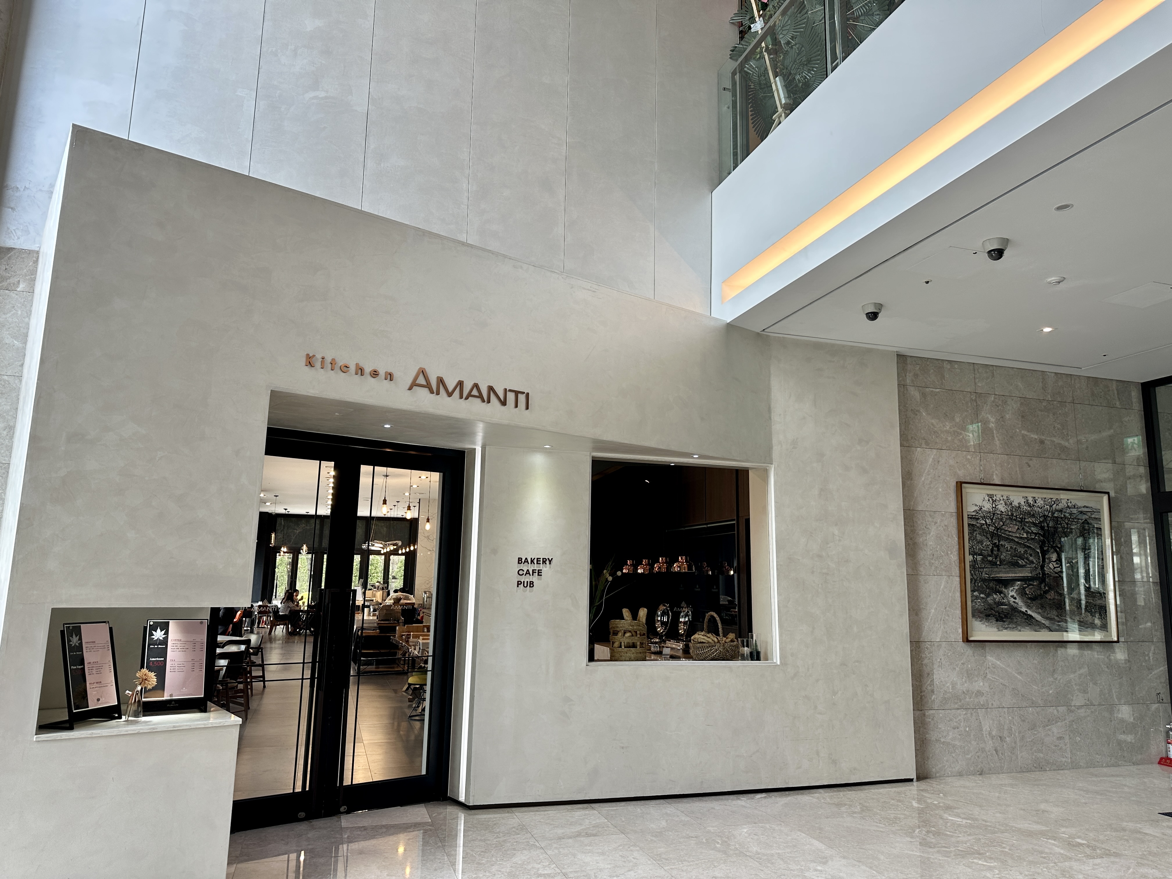 아만티호텔 1층 커피숍