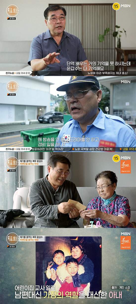 윤갑수 프로필