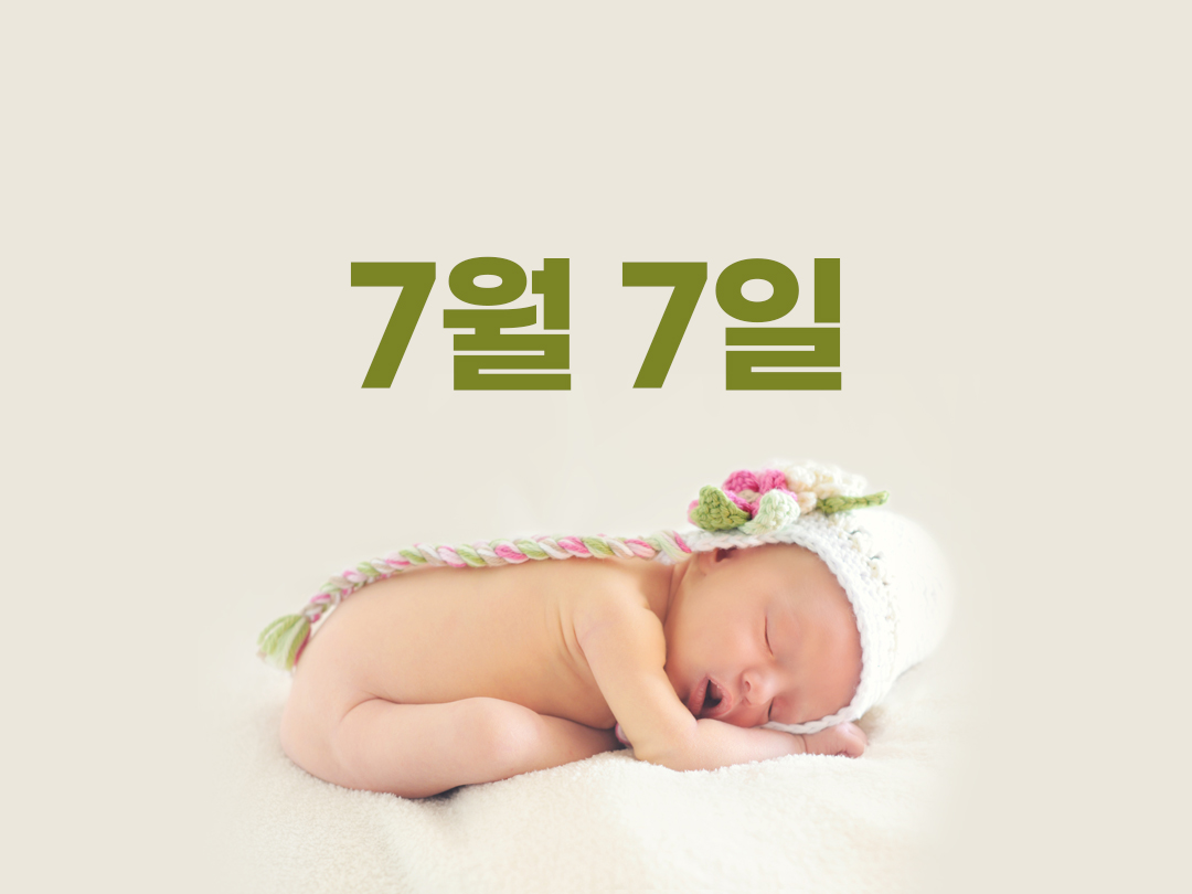 7월 7일 천주교 남자세례명 26가지