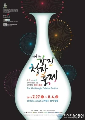 강진 수국길축제 일정 초대가수 강진 여행 2025 완벽 가이드_26