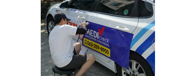 전주 완산구 현수막