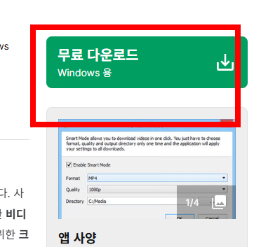 4k video downloader 한글판 설치 방법