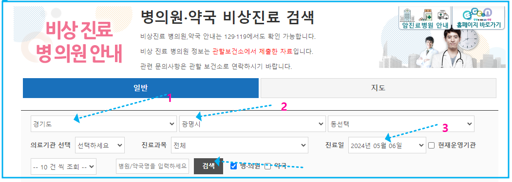 경기 광명시 문연 병원 찾기