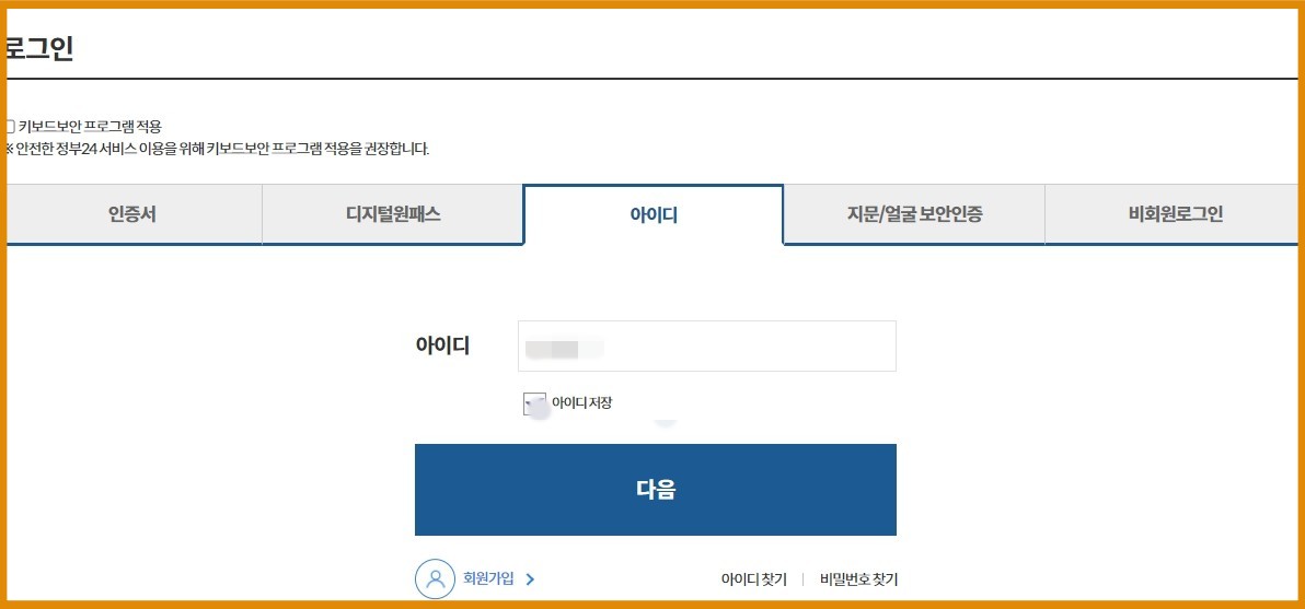 건축물관리대장 정부24