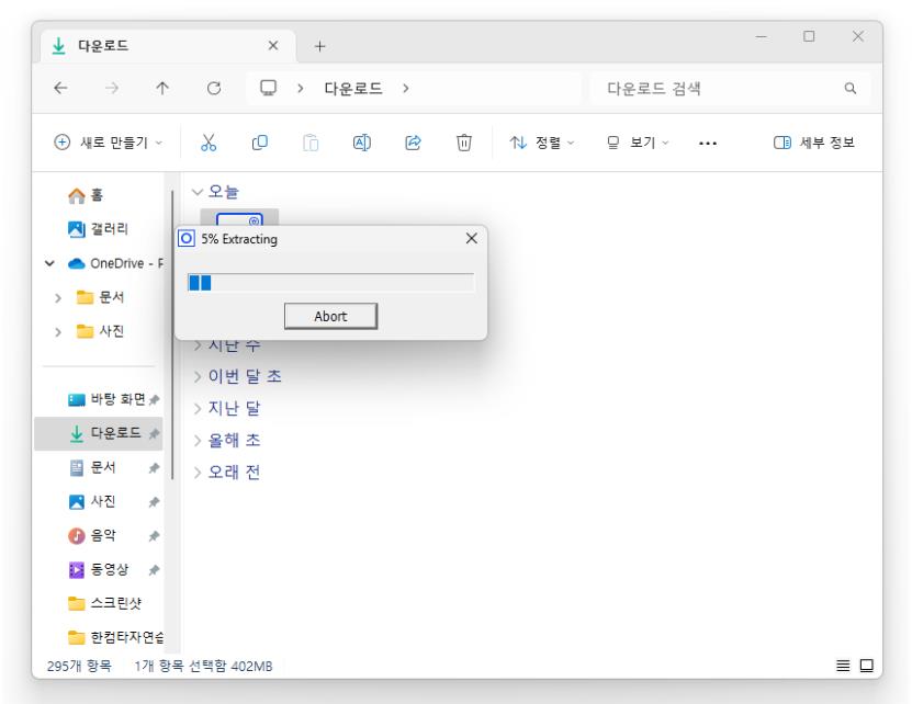 한글 뷰어 2024 다운로드