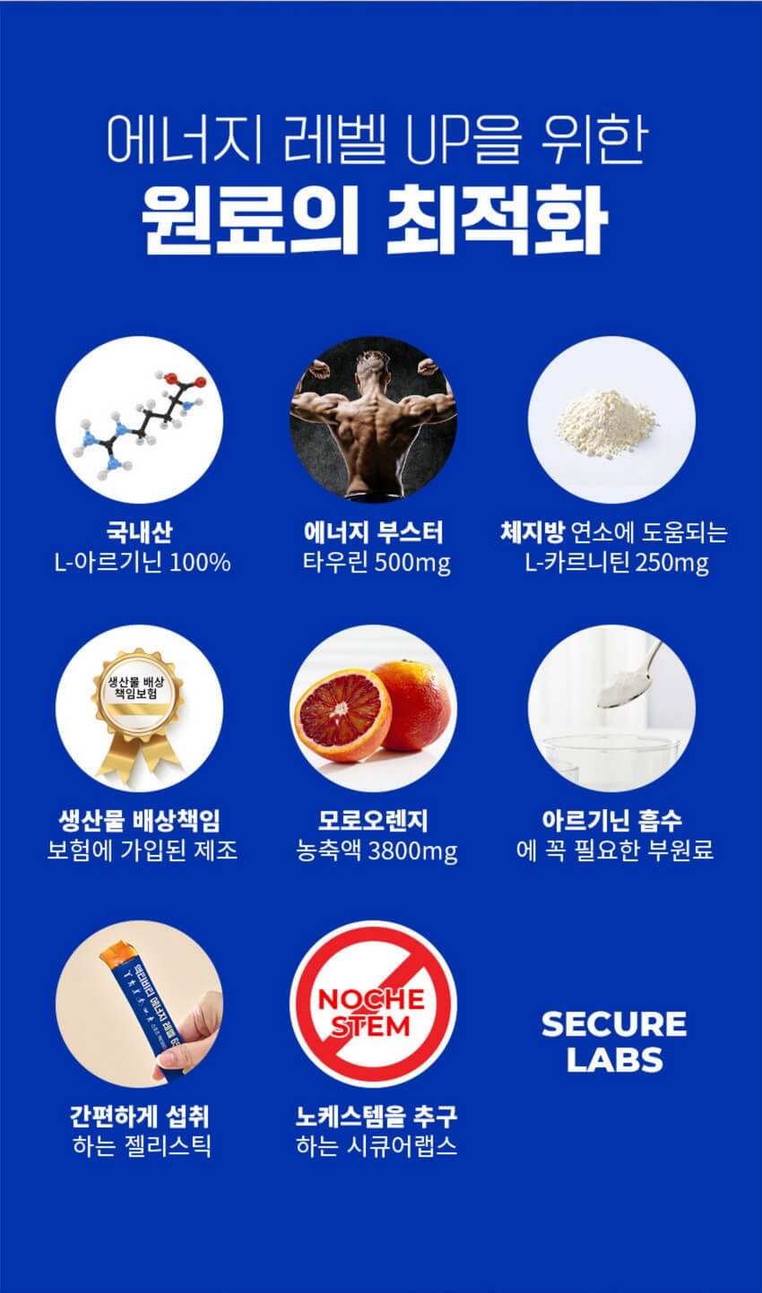 에너지레벨 6500 원료