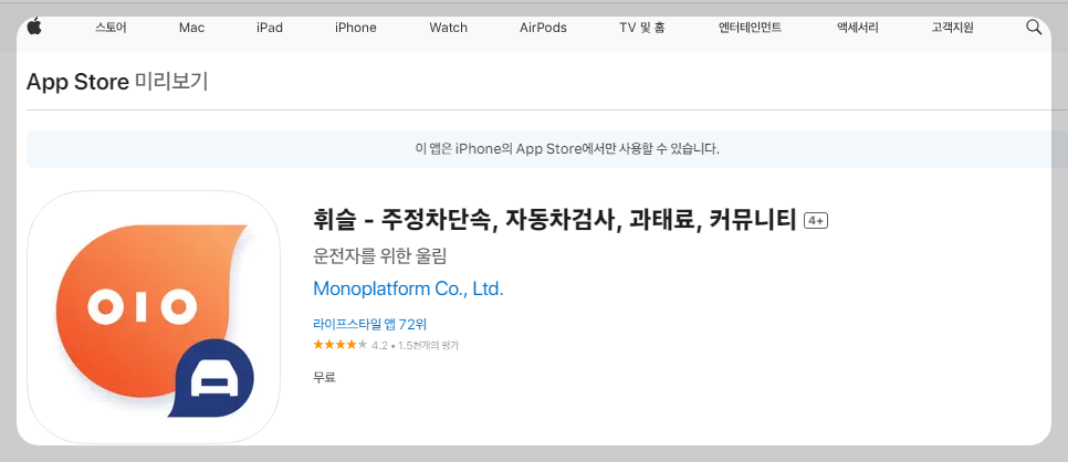 주정차단속알림서비스