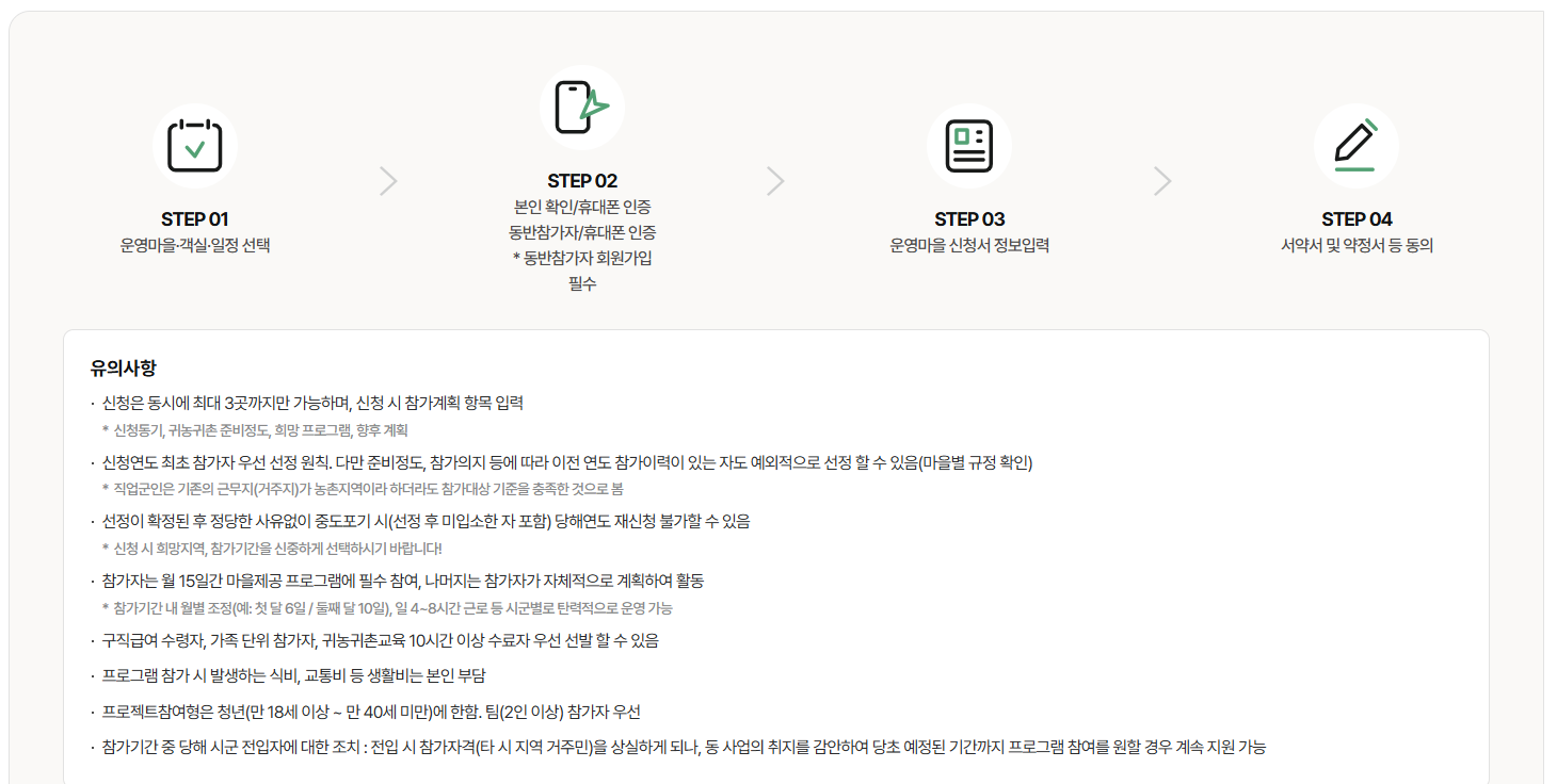 신청방법