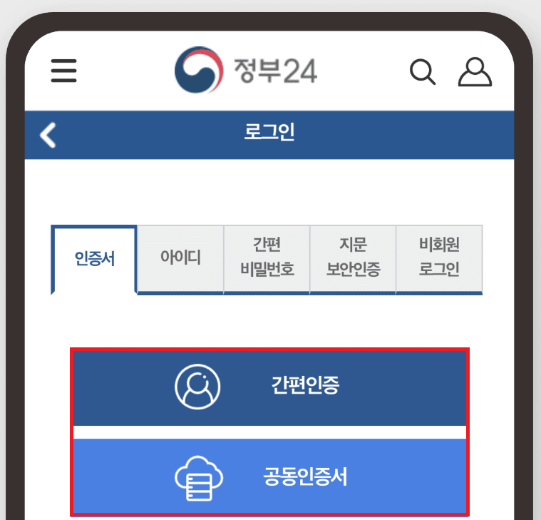 보조금 간편찾기 이미지1
