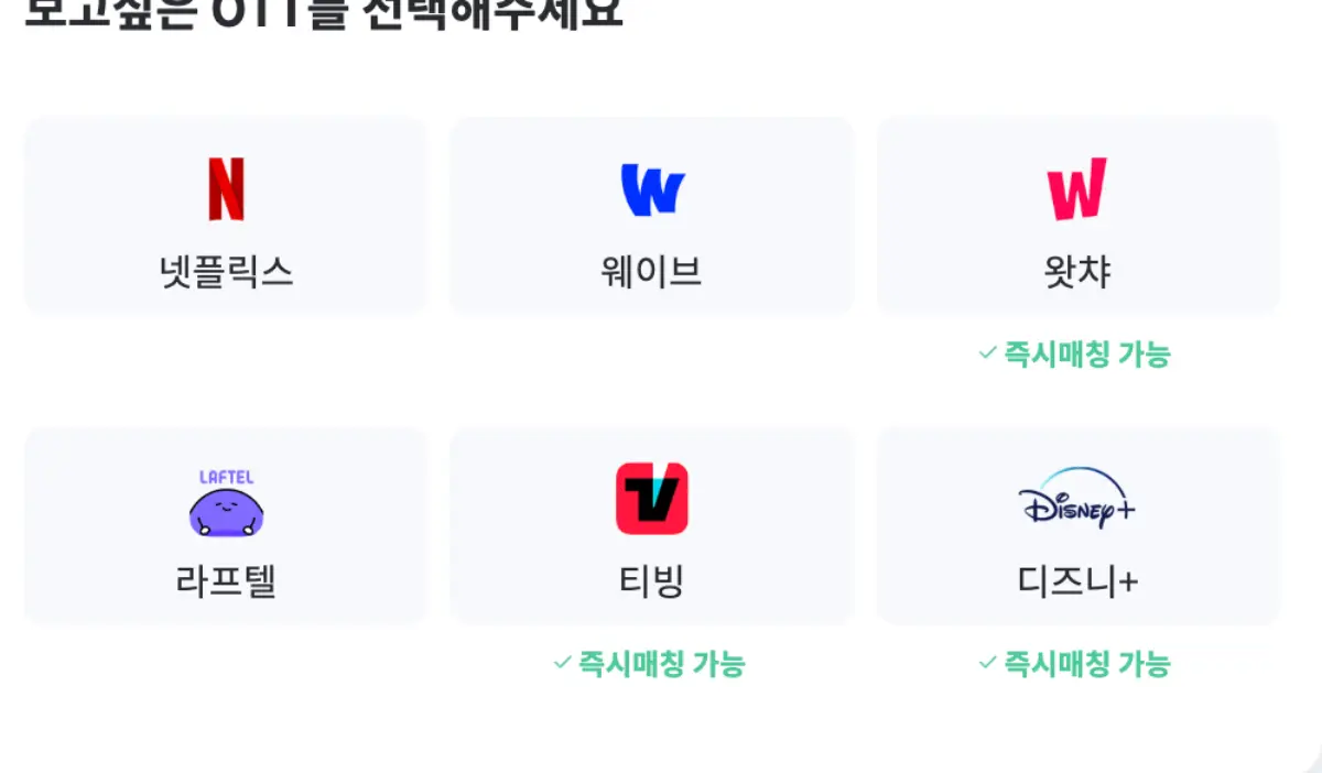 OTT 쉐어 피클플러스