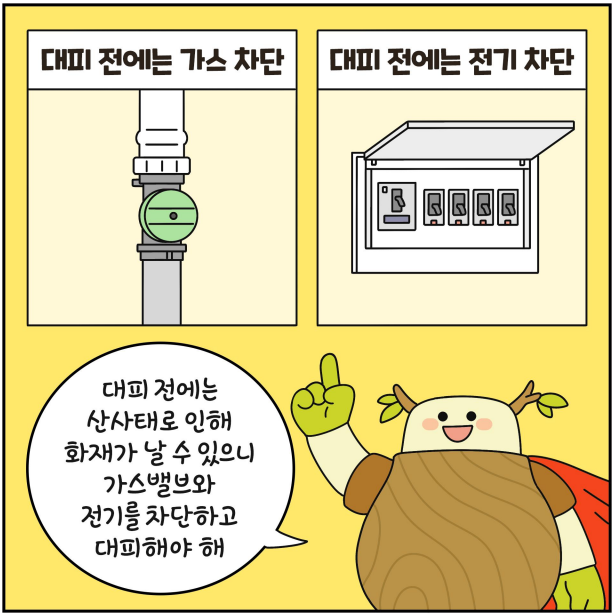 산사태 징후와 대처 방법 - undefined - 산사태 발생 후 조치 산사태 징후와 대처 방법 - undefined - 산사태 발생 후 조치