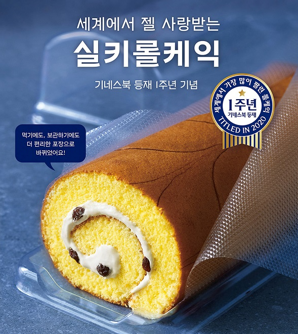 파리바게뜨 빵추천