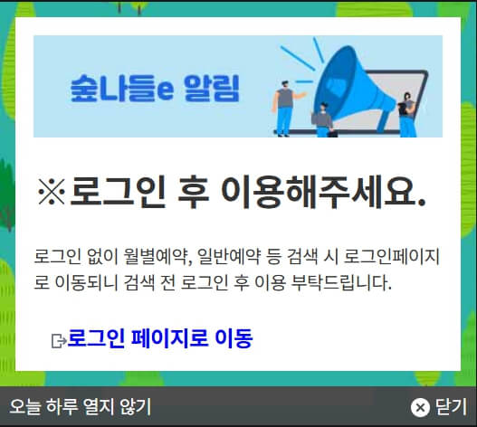 국립자연휴양림