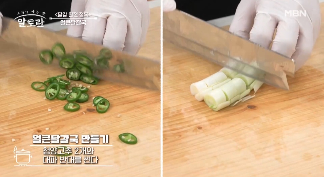 계란국만드는법