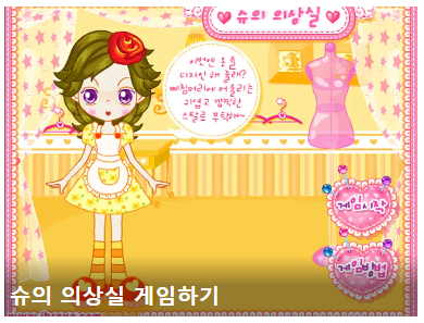 슈게임 홈페이지 바로가기