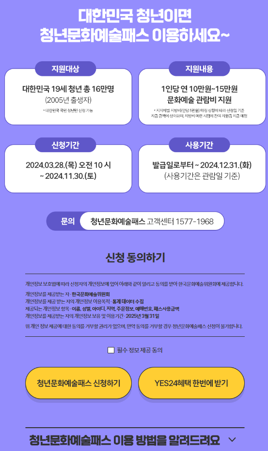 YES24설명자료 사진