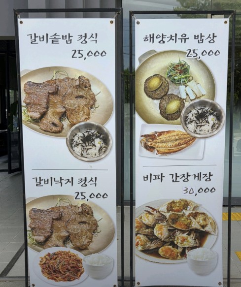 완도 명사십리 해양치유밥상 맛집 &amp;#124; 6시 내고향 나온 완도맛집 모래뜰 메뉴&middot;주차&middot;방문팁