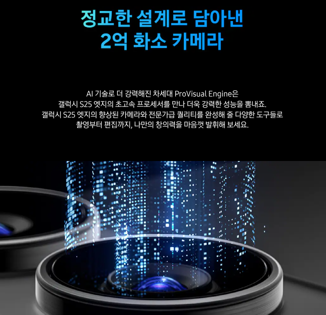 갤럭시 S25 엣지 듀얼 카메라 관련 사진