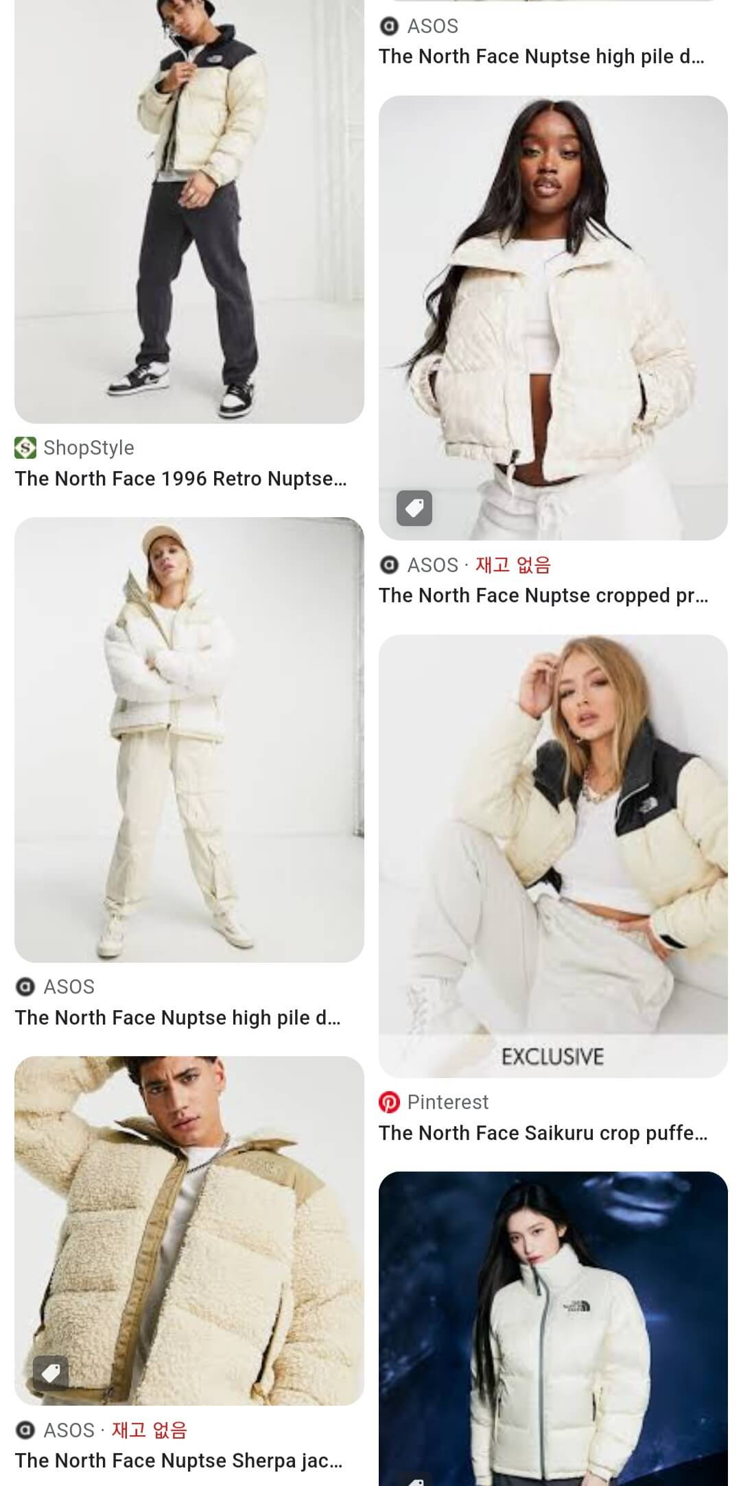 눕시 패딩 크림 코디 검색 결과