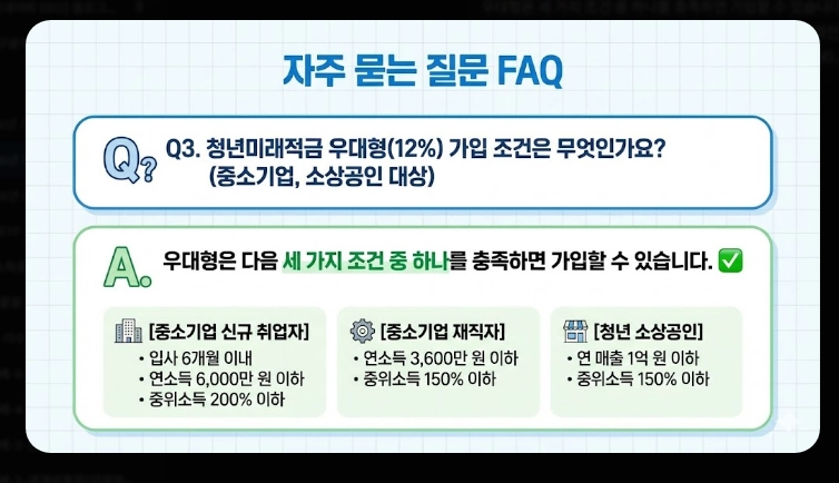 2026년 청년미래적금 가입 조건 [5천만원 만들기] 청년도약계좌 갈아타기 및 신청법