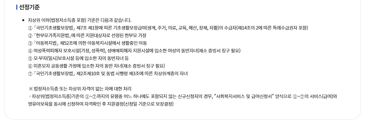 방과후 보육료 지원 받는방법