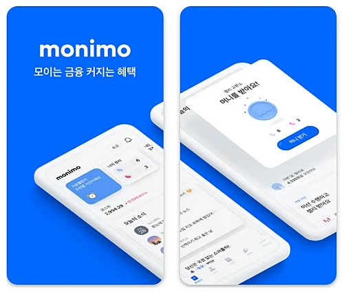 모니모-앱-소개