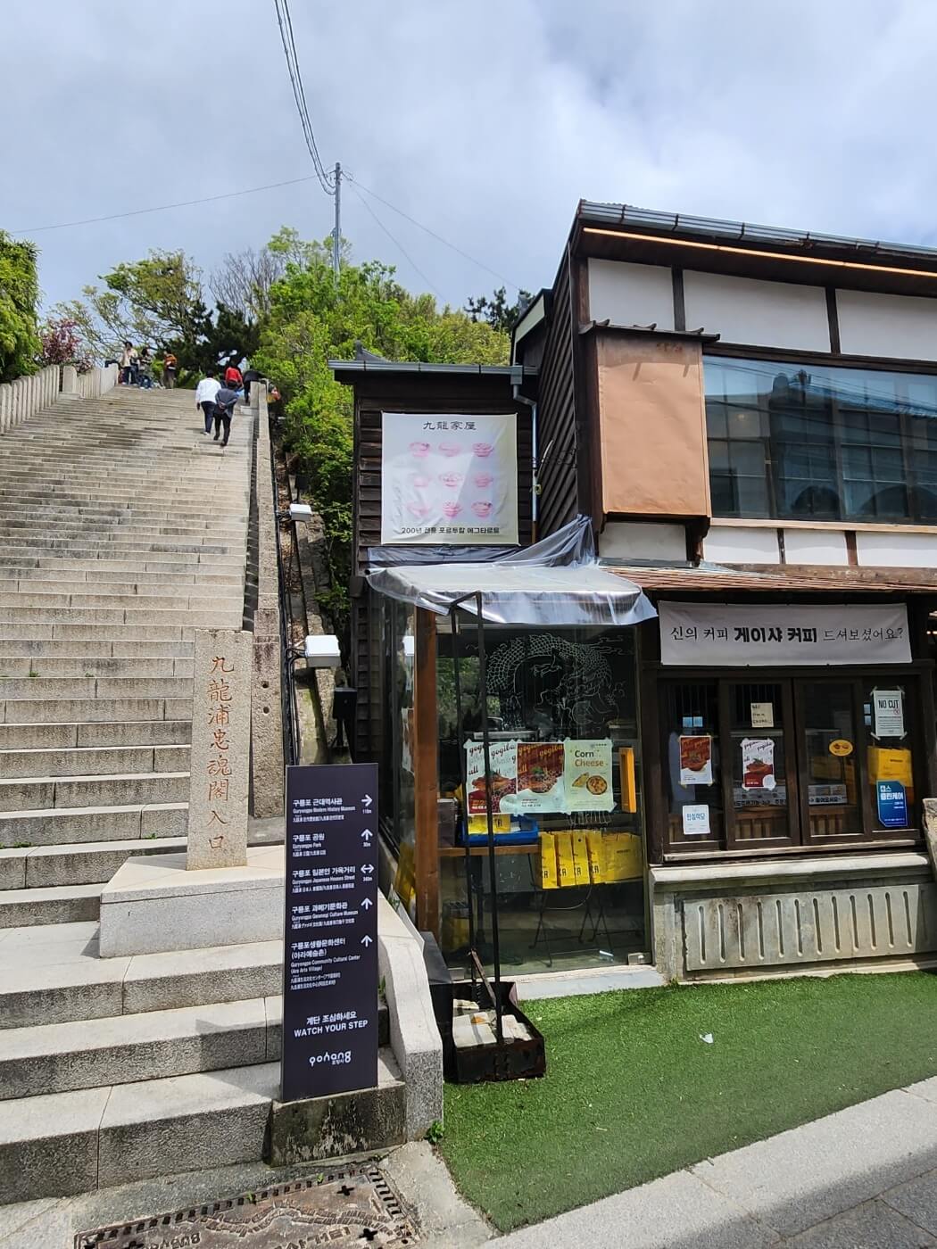 포항 구룡가옥 에그타르트 맛집