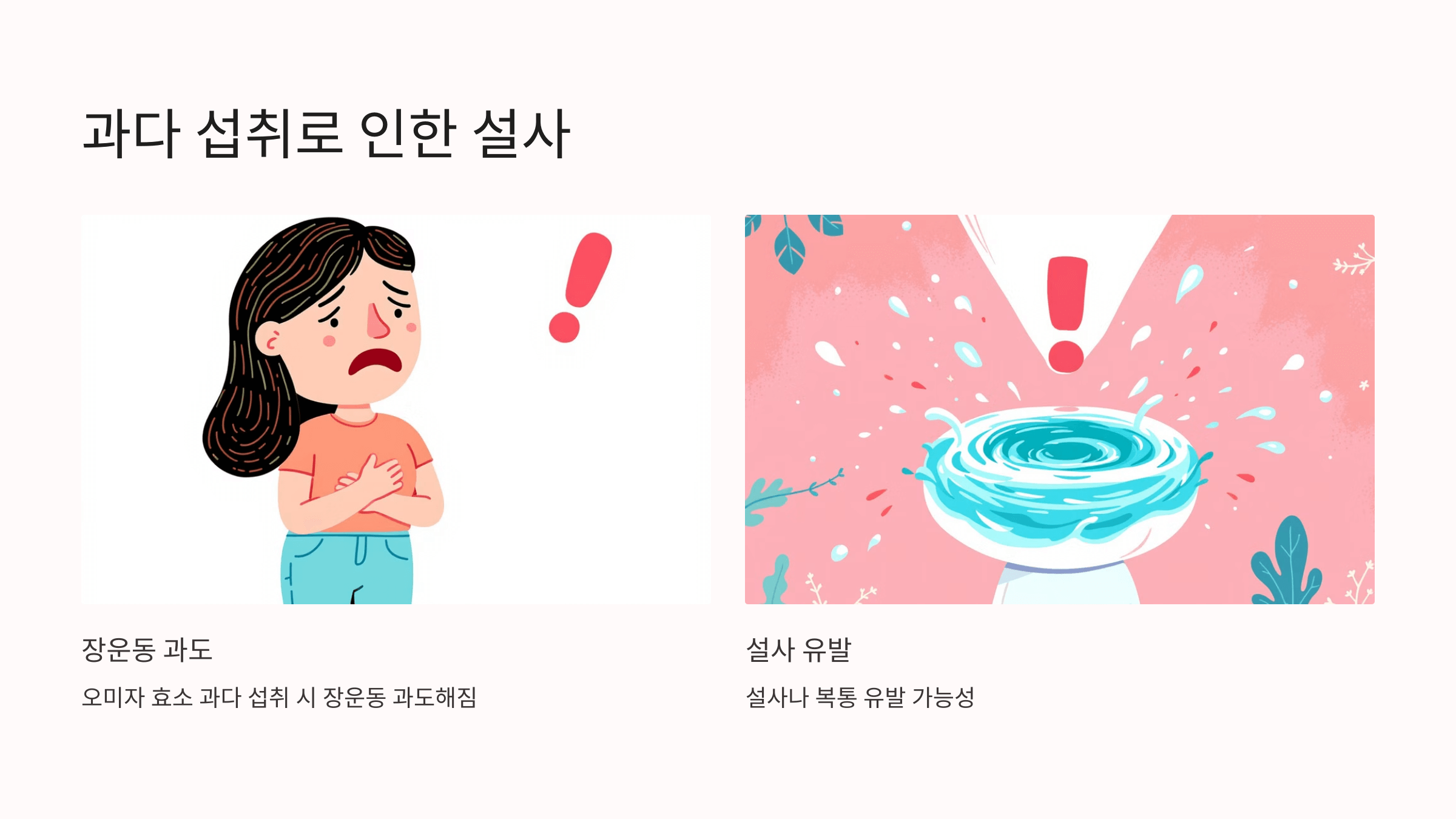 오미자 효소와 관련된 사진입니다.