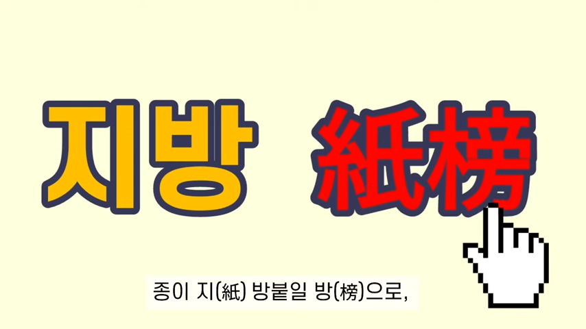 설날 지방 쓰는 방법