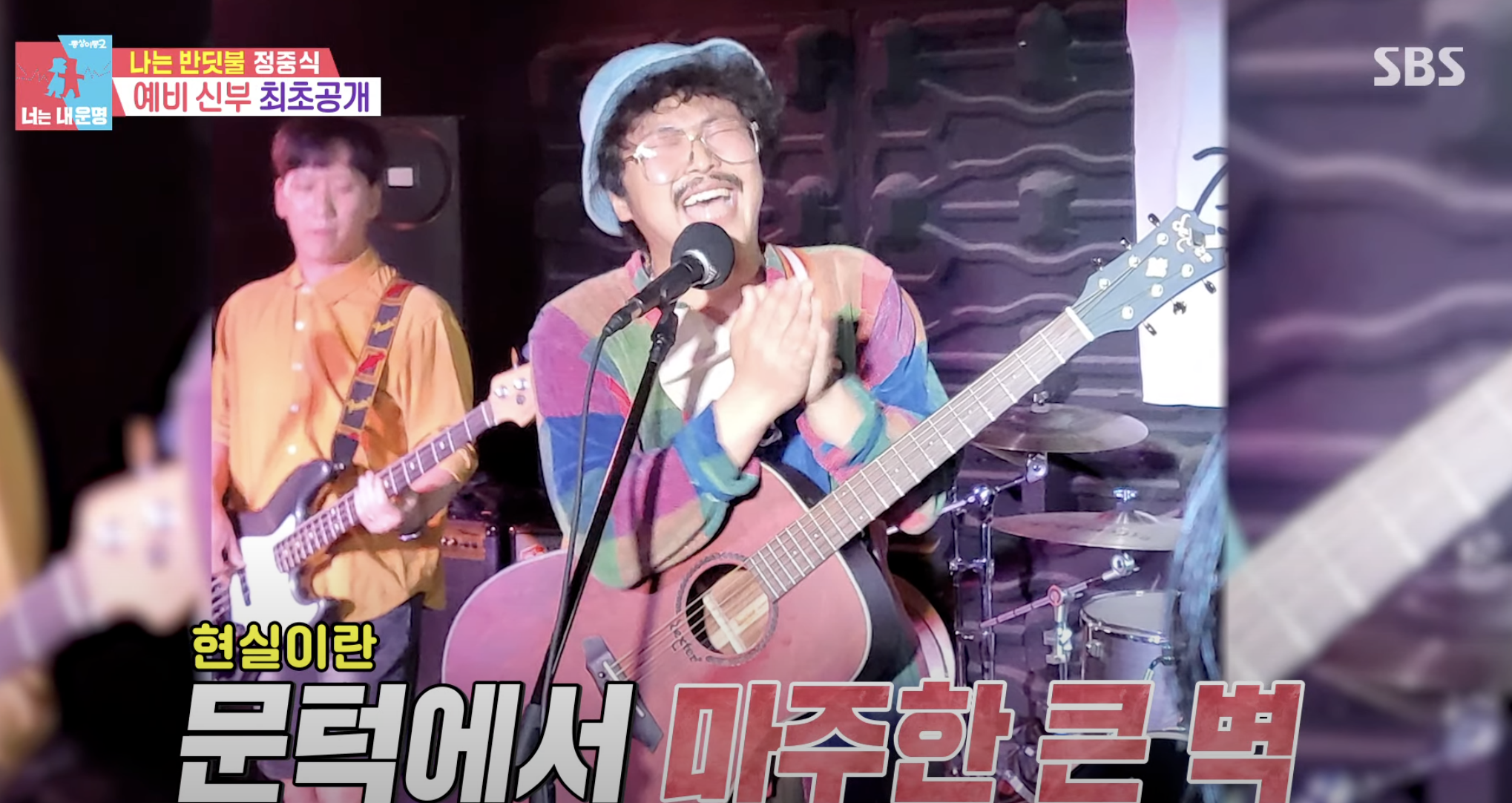 정중식 프로필 저작권료 결혼 예비신부 장재나&amp;#44; 나는반딧불의 모든 것