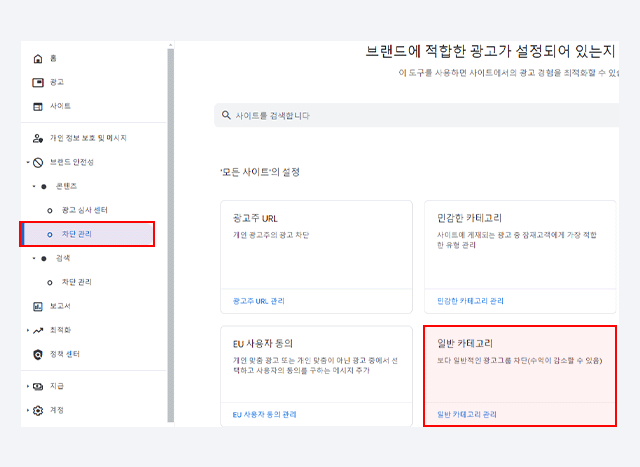 광고 카테고리에 들어갈 수 있는 창