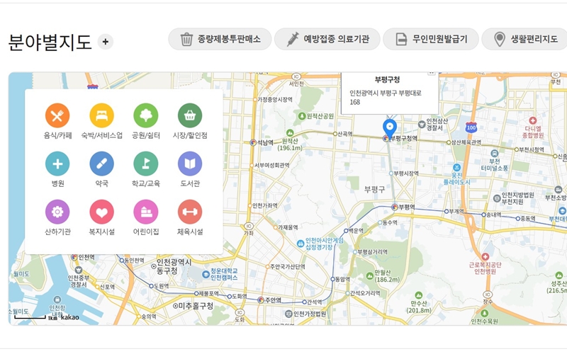 부평구청 분야별지도 서비스 소개