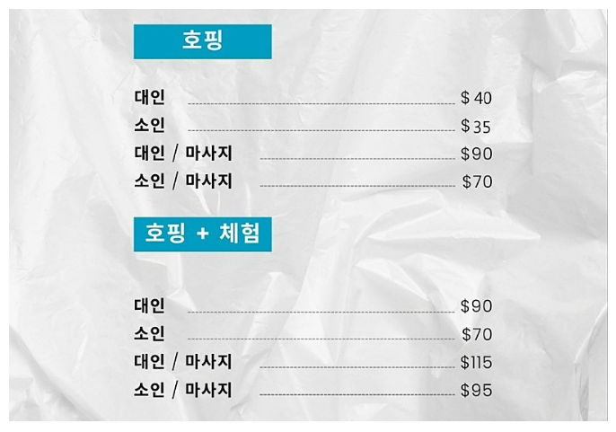 세부 스컬 호핑