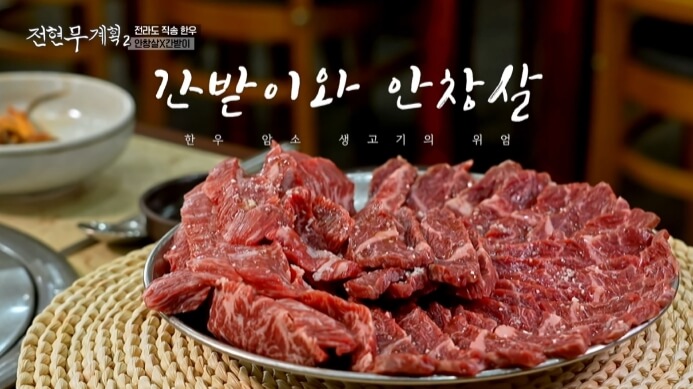 전현무-간받이