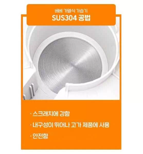 스테인리스 공법