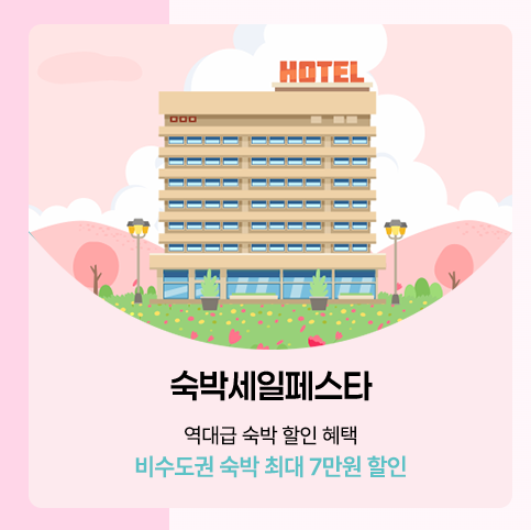 대한민국 구석구석 누리집 기능