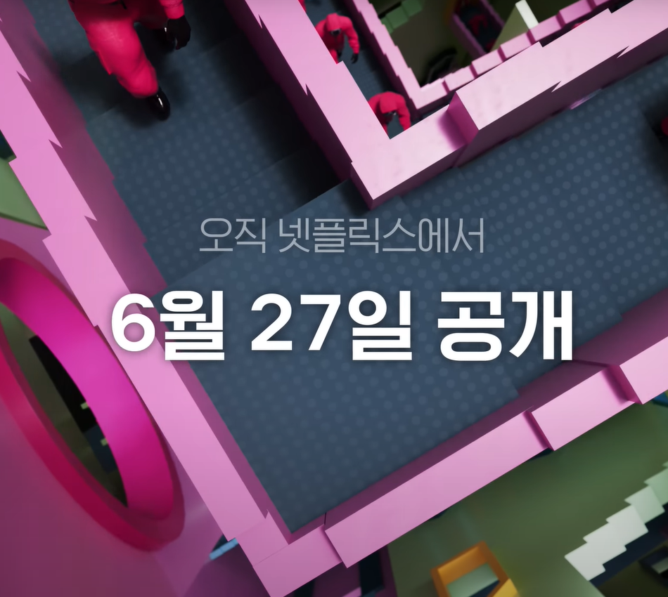 오징어게임시즌3