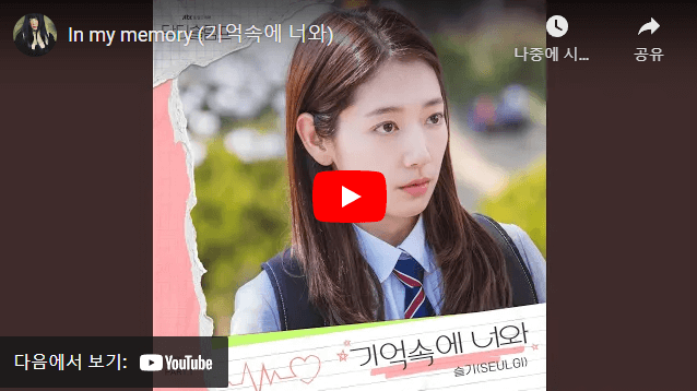 드라마 OST