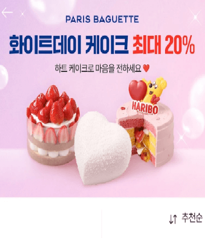 기프티콘 싸게 사는 법