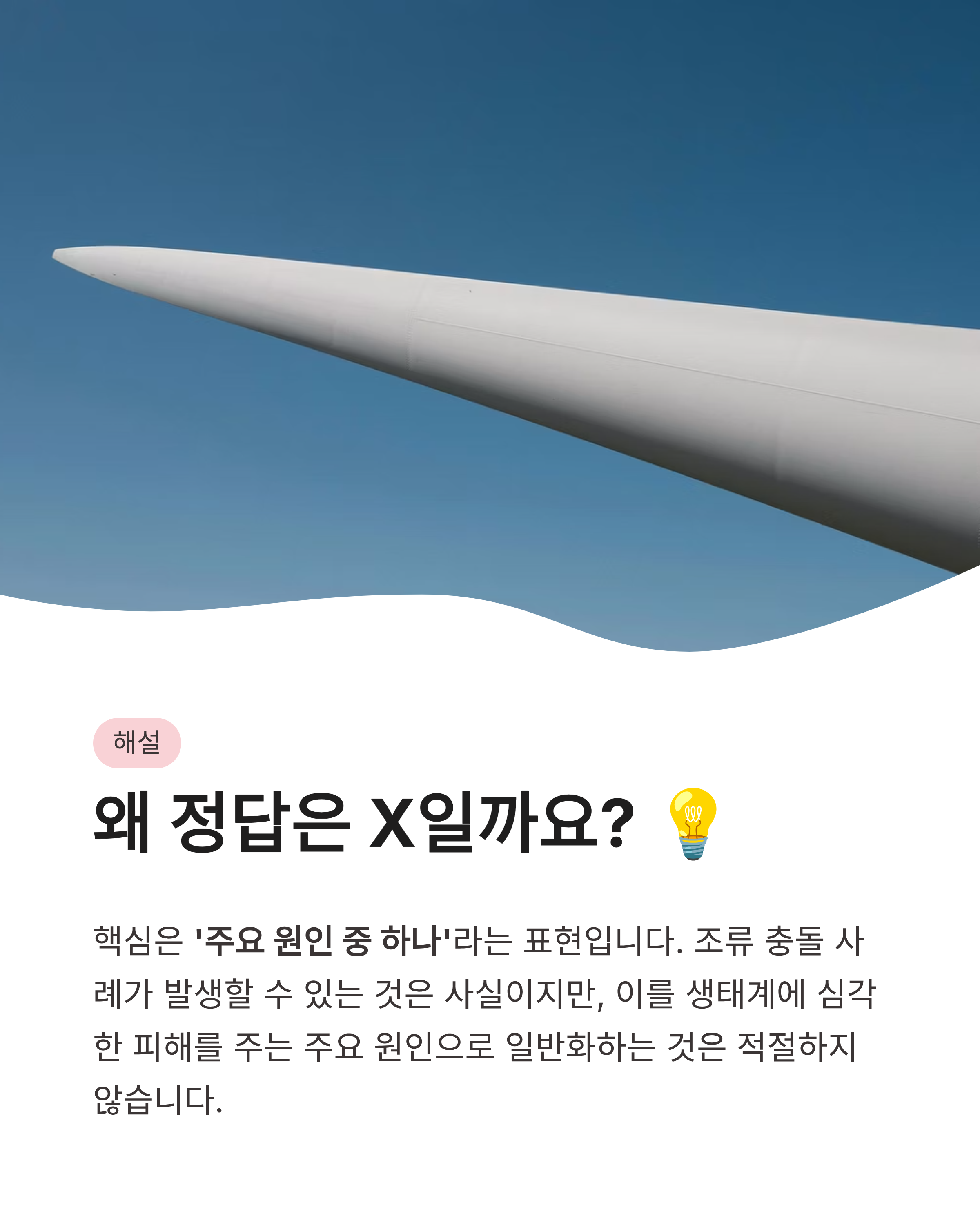 8월 14일 기후동행(기후행동) 퀴즈정답 완벽정리!!기후 퀴즈 정답 바로 확인