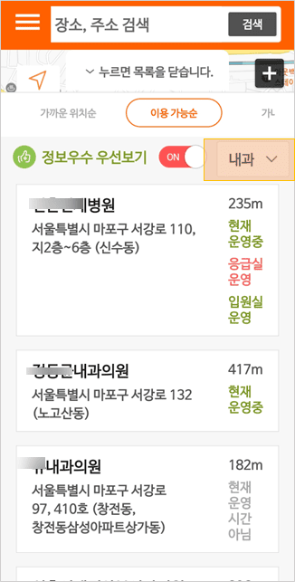 응급의료정보제공(EGen) - 주말 병원, 약국, 응급실 빈 병상까지 실시간 확인하기