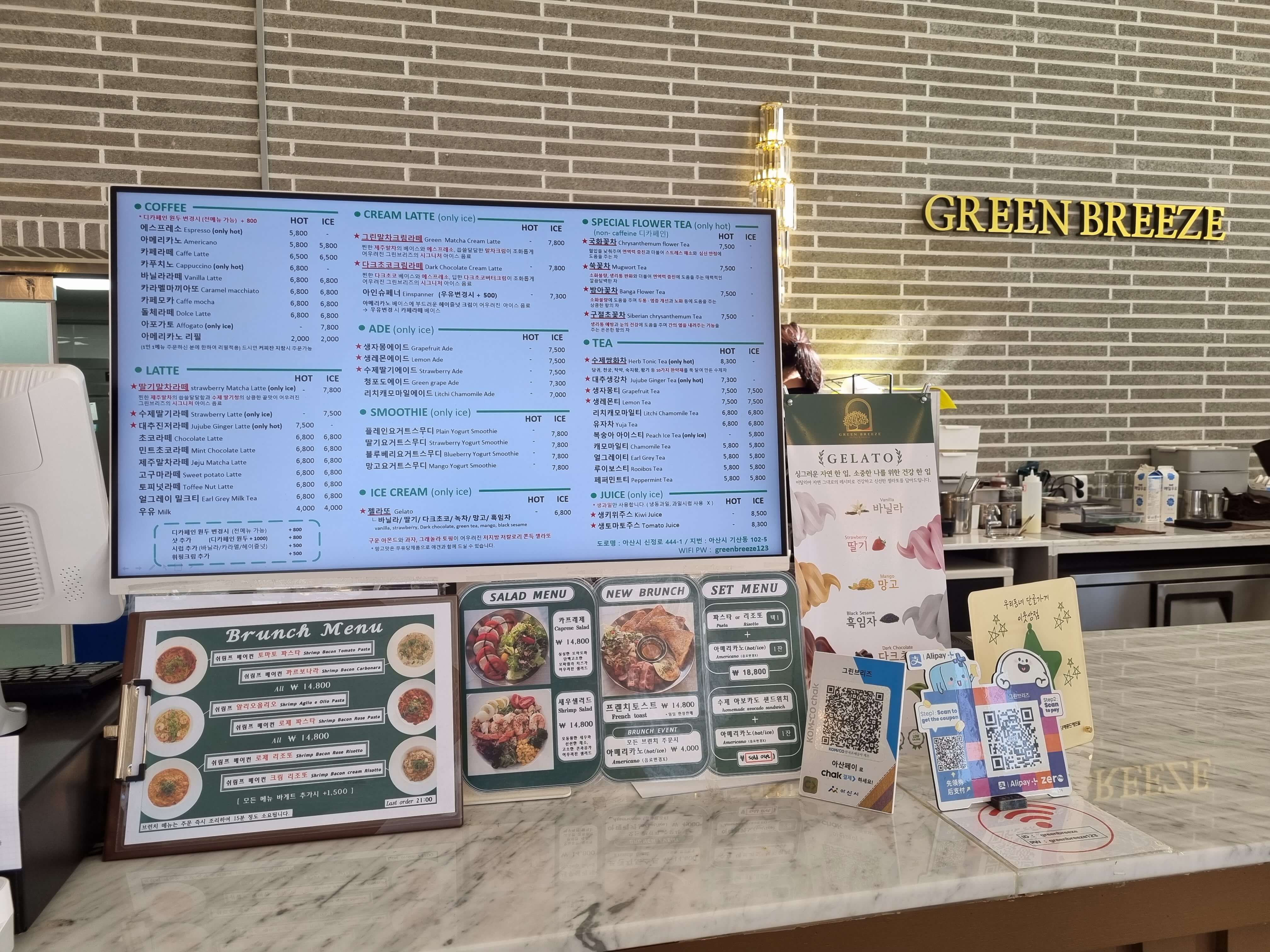 그린브리즈 메뉴