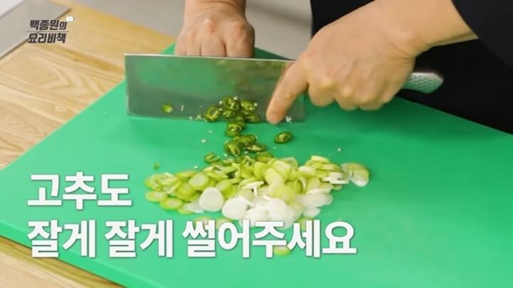 대파와 고추 썰기