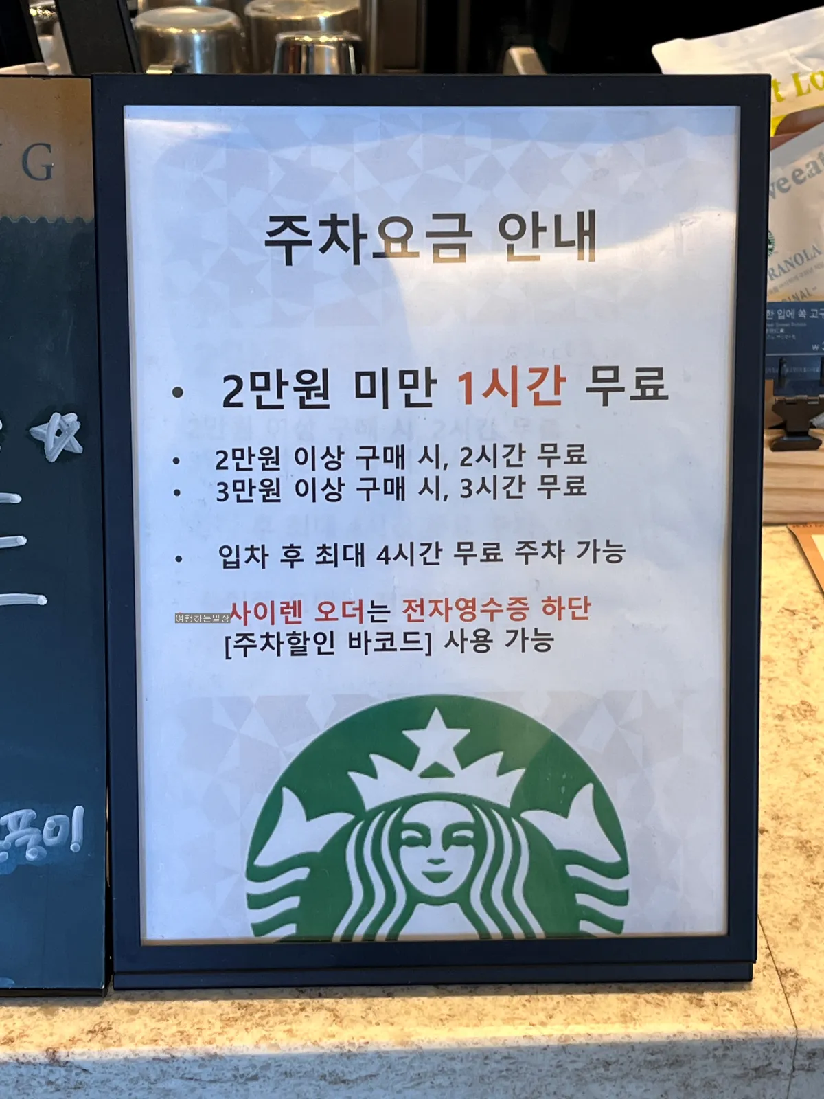 제주공항-근처-오션뷰-카페-스타벅스-서해안로DT점-주차요금-및-공영주차장-정보