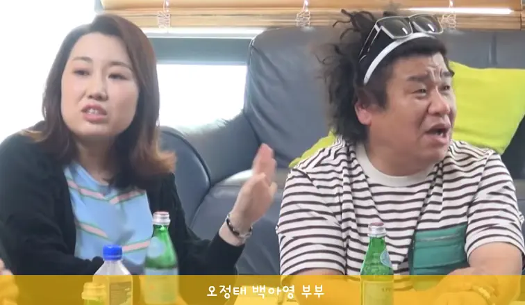 오정태 백아영 부부